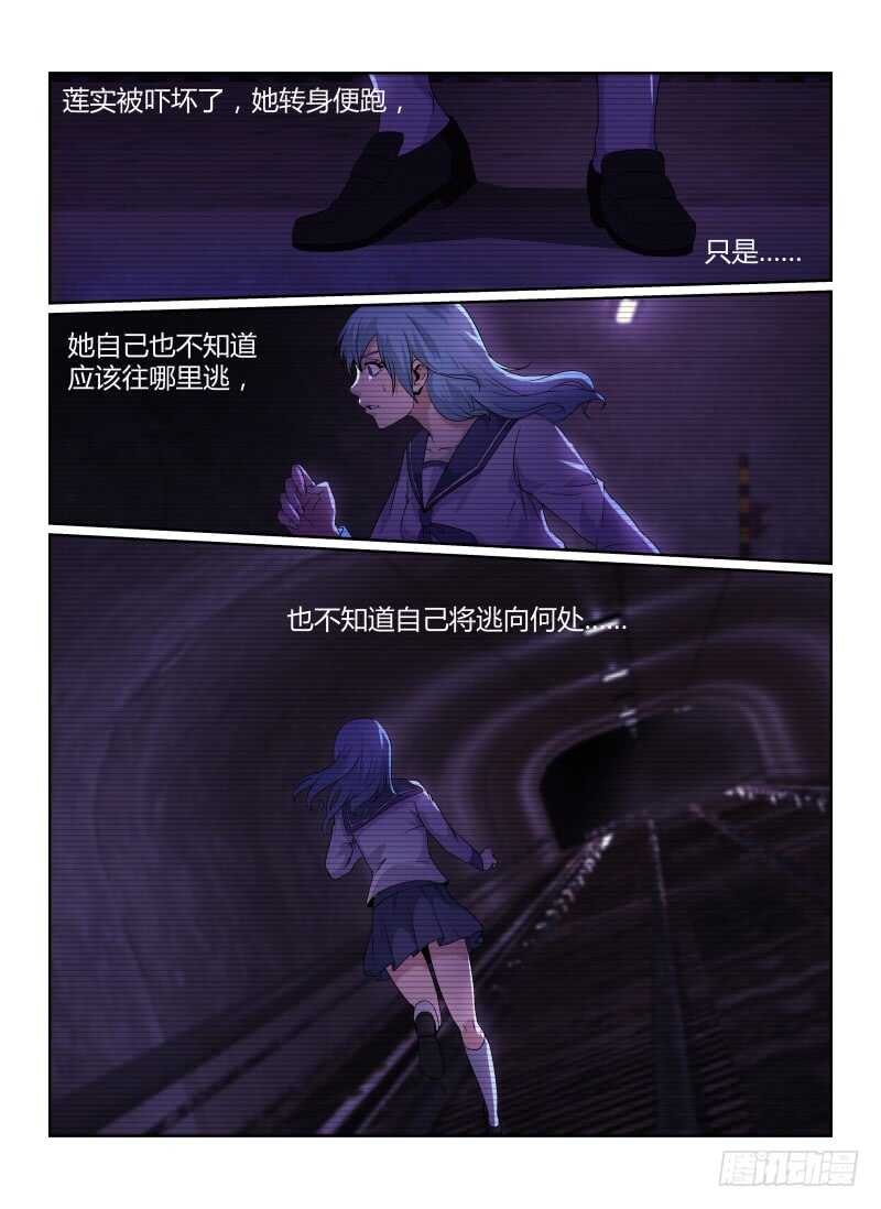 81.莲实光-无人之境-零创世动漫&有马文化（第11张）