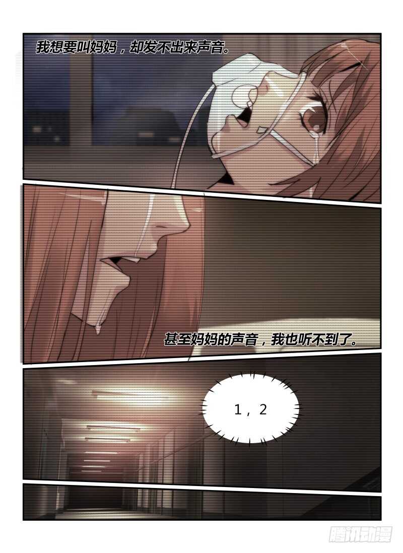 63.无尽的台阶-无人之境-零创世动漫&有马文化（第4张）