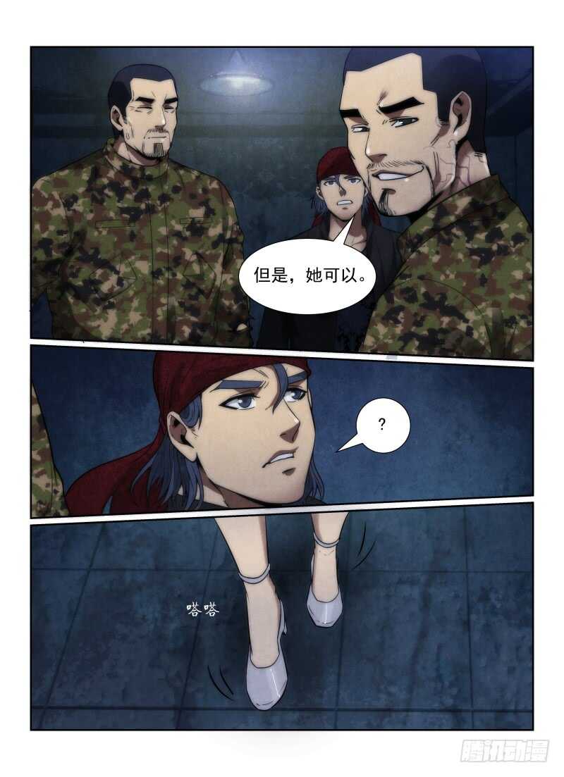 112.两个孙叔？-无人之境-零创世动漫&有马文化（第15张）