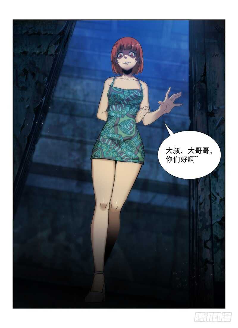 112.两个孙叔？-无人之境-零创世动漫&有马文化（第16张）