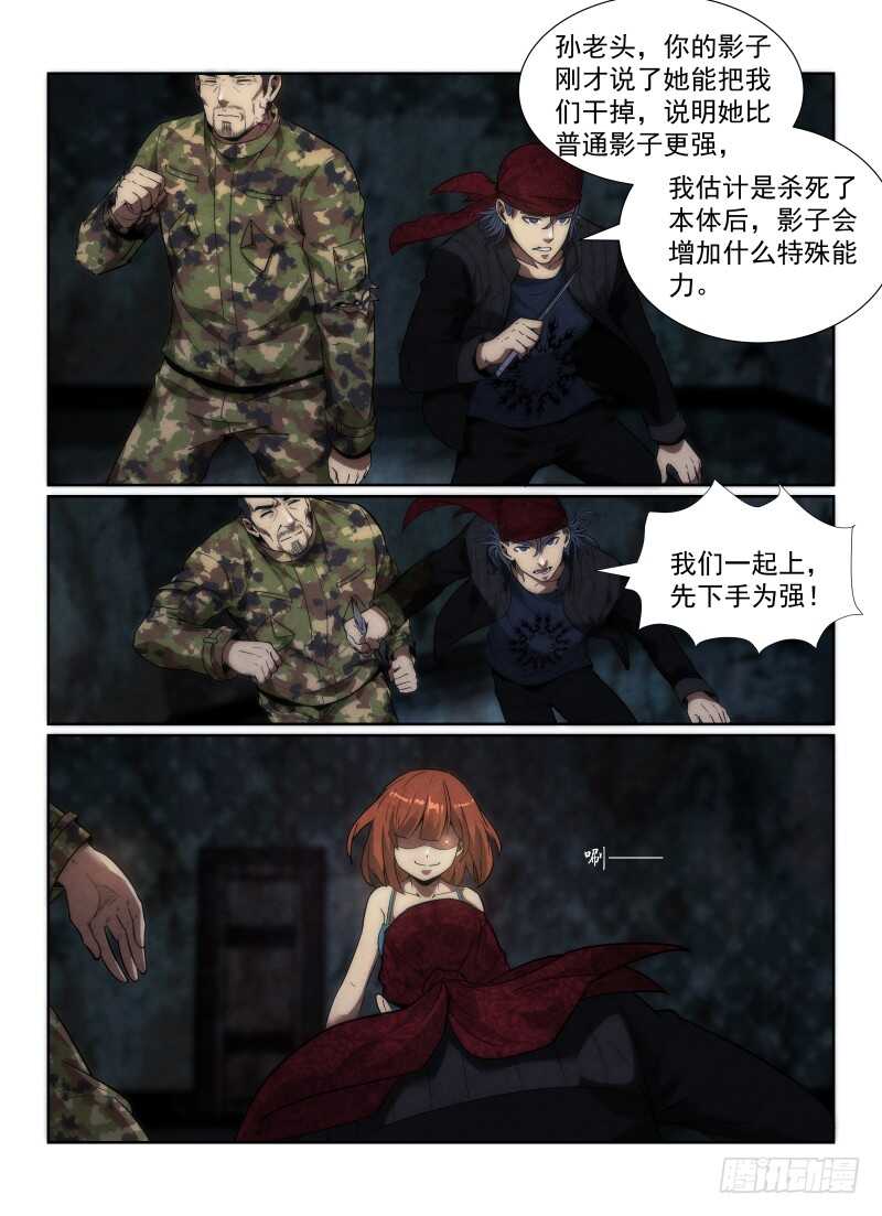 113.不死之身-无人之境-零创世动漫&有马文化（第3张）