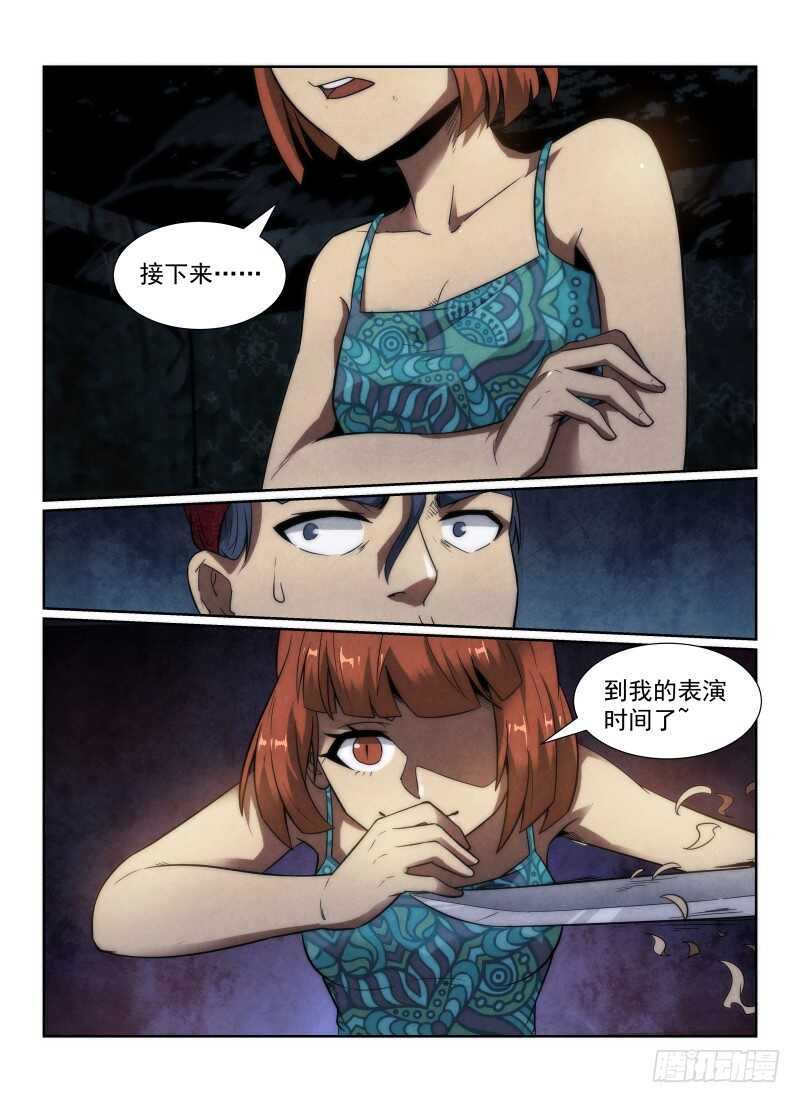 113.不死之身-无人之境-零创世动漫&有马文化（第8张）