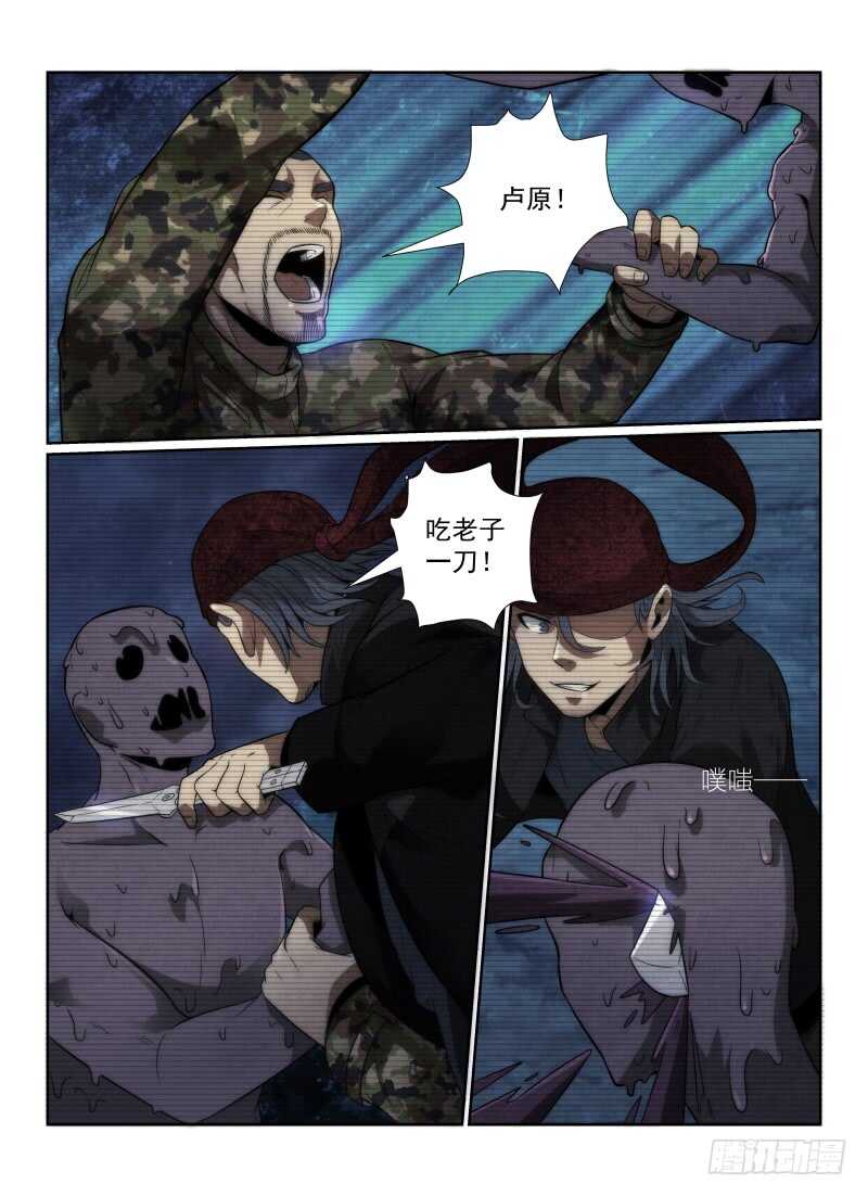114.影子的破绽-无人之境-零创世动漫&有马文化（第3张）