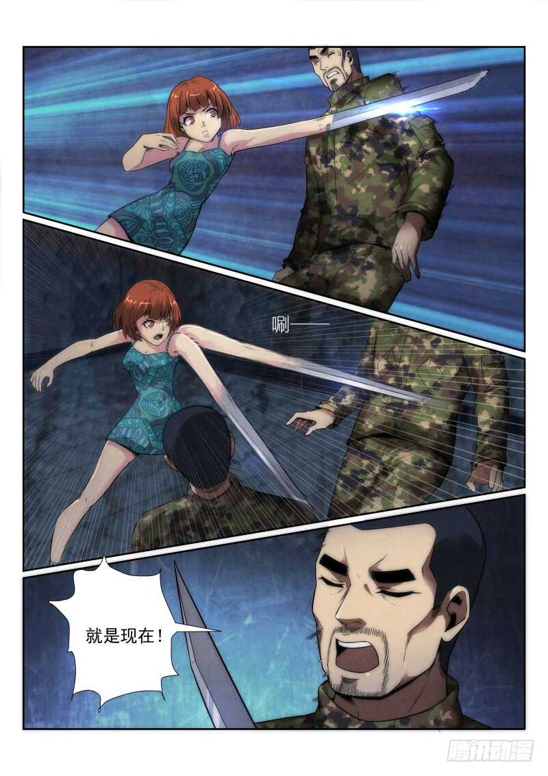 114.影子的破绽-无人之境-零创世动漫&有马文化（第5张）