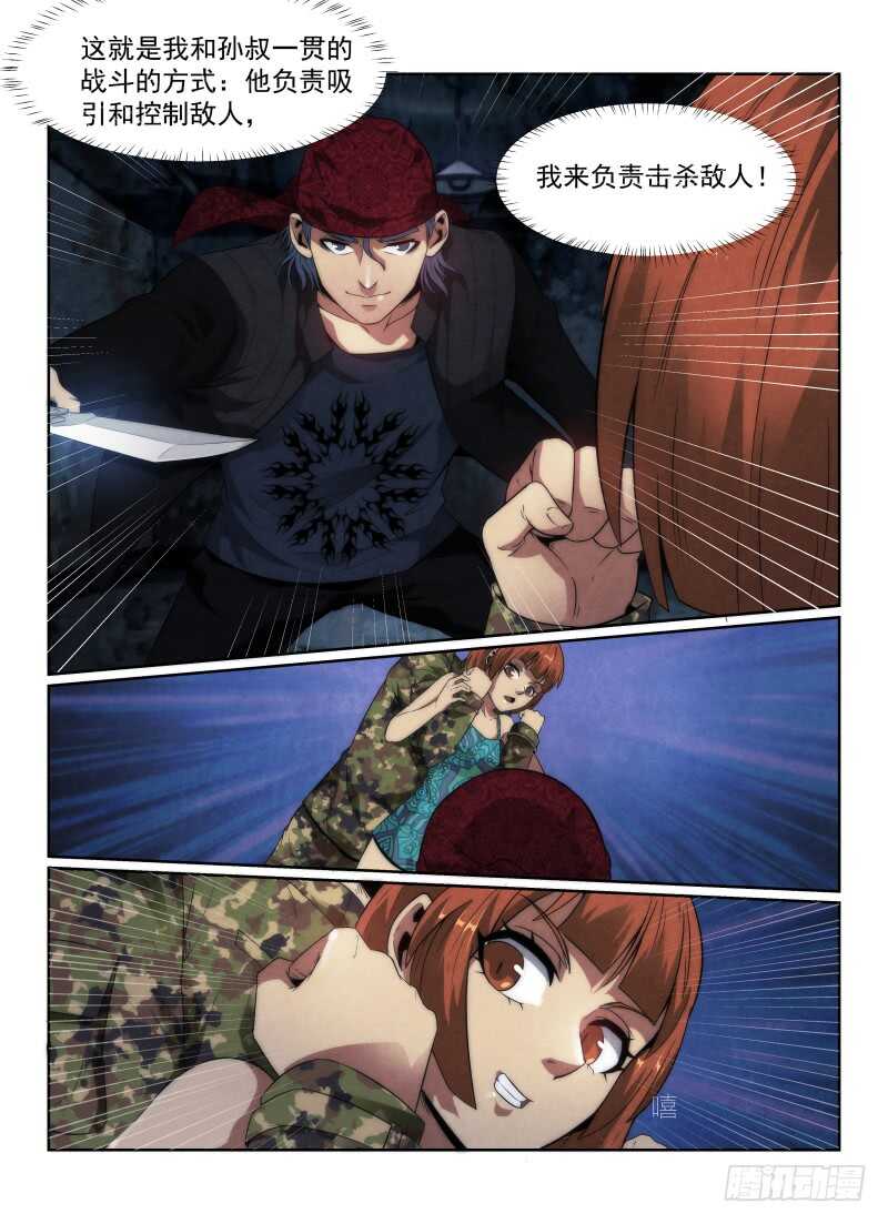 114.影子的破绽-无人之境-零创世动漫&有马文化（第8张）