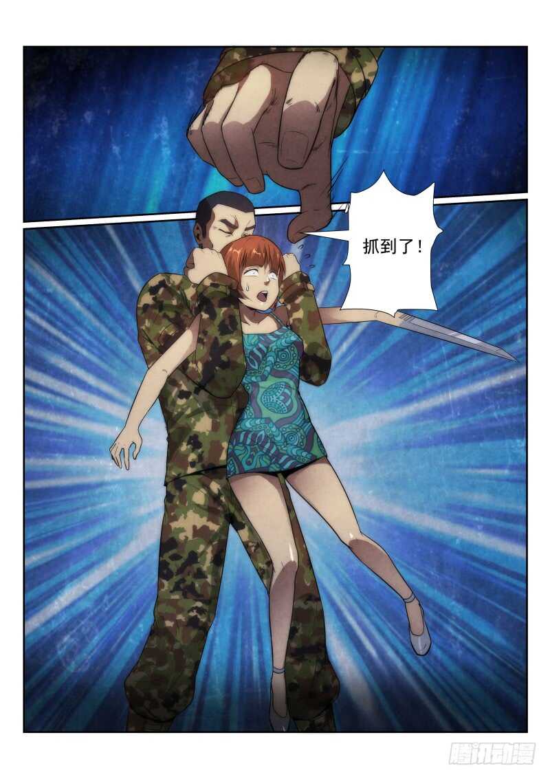 114.影子的破绽-无人之境-零创世动漫&有马文化（第7张）