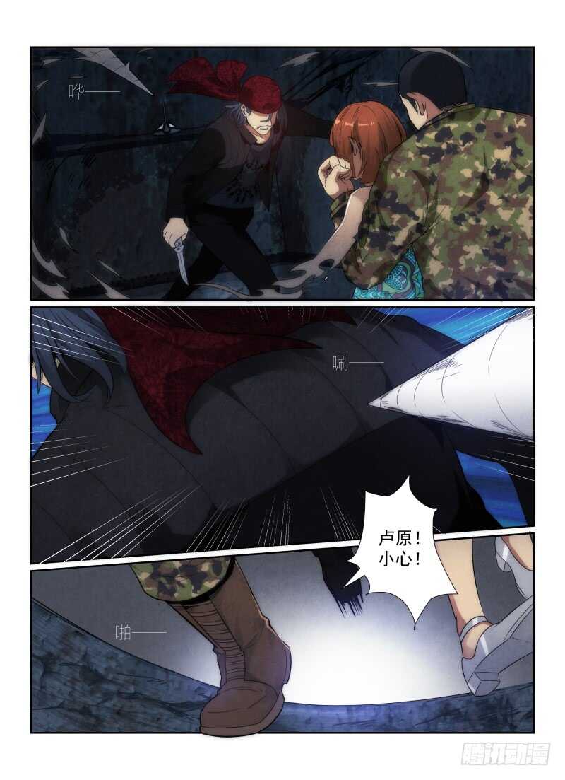 114.影子的破绽-无人之境-零创世动漫&有马文化（第9张）