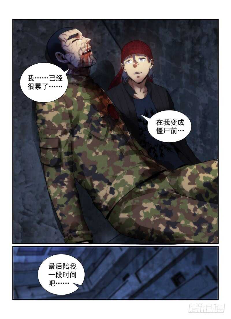 115.卢原，我累了-无人之境-零创世动漫&有马文化（第13张）