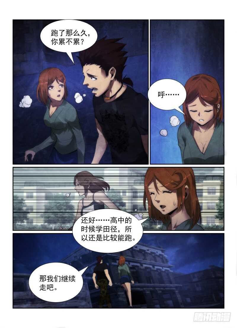 117.三不管街区-无人之境-零创世动漫&有马文化（第3张）