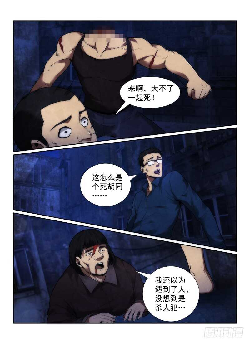 117.三不管街区-无人之境-零创世动漫&有马文化（第10张）