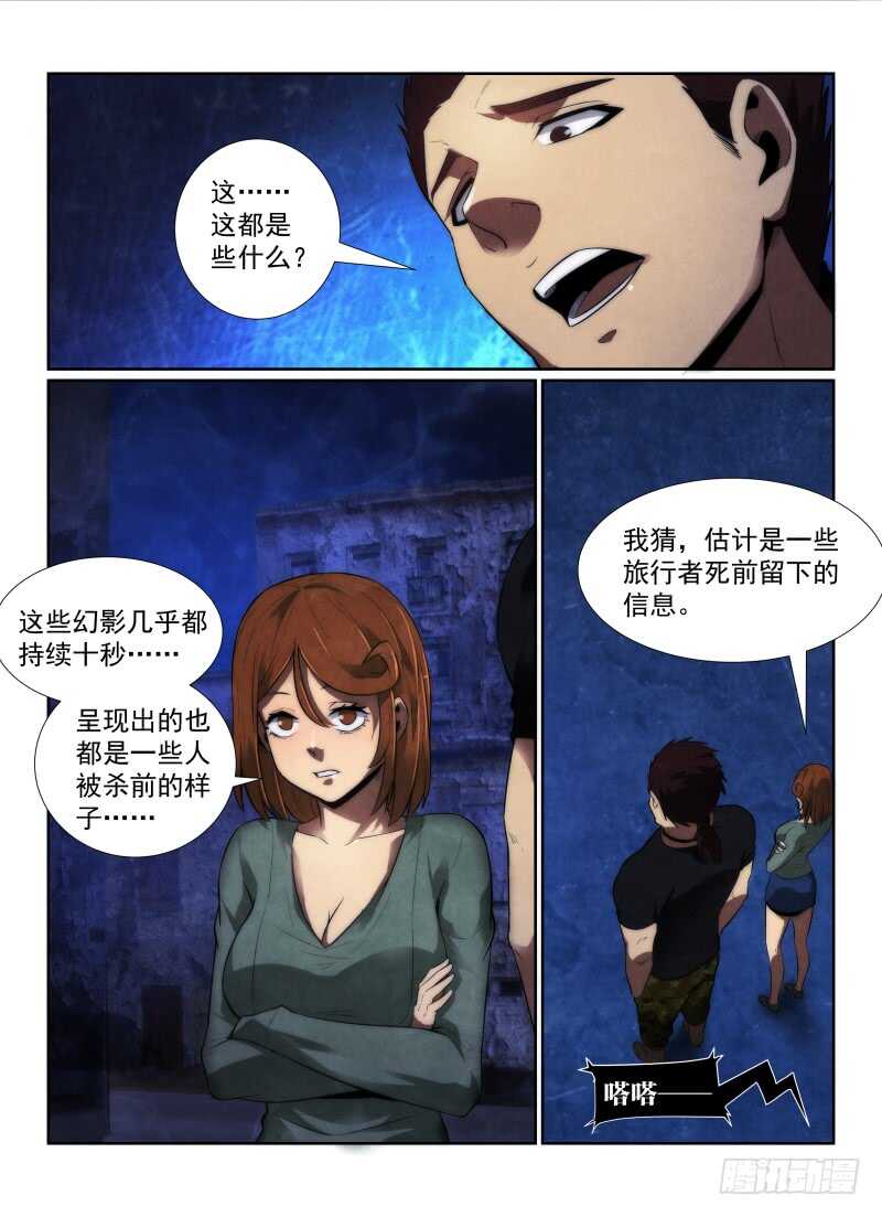 117.三不管街区-无人之境-零创世动漫&有马文化（第11张）