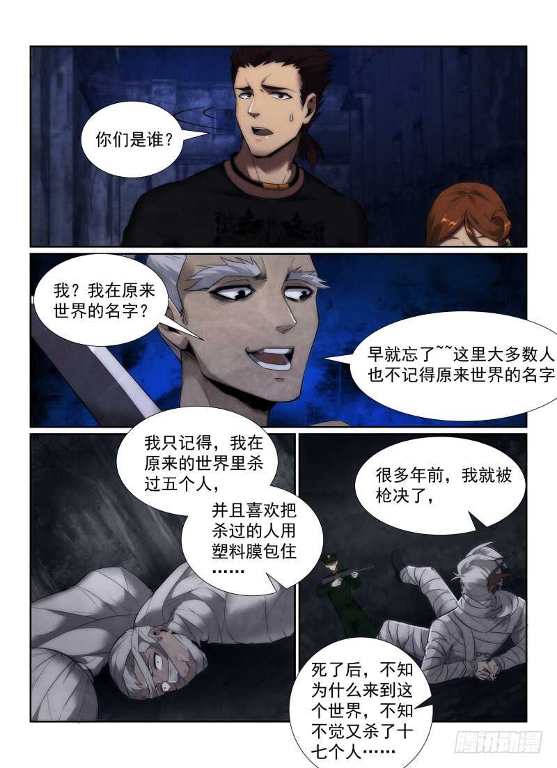 117.三不管街区-无人之境-零创世动漫&有马文化（第13张）