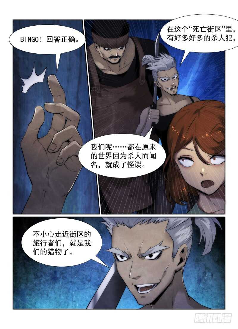 117.三不管街区-无人之境-零创世动漫&有马文化（第12张）