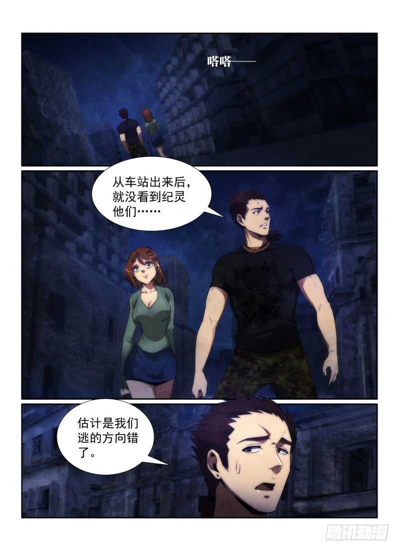 117.三不管街区-无人之境-零创世动漫&有马文化（第2张）