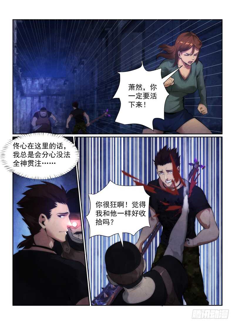 118.你的职业-无人之境-零创世动漫&有马文化（第7张）