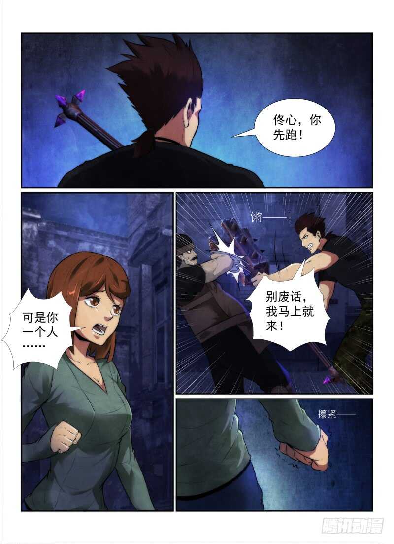 118.你的职业-无人之境-零创世动漫&有马文化（第6张）