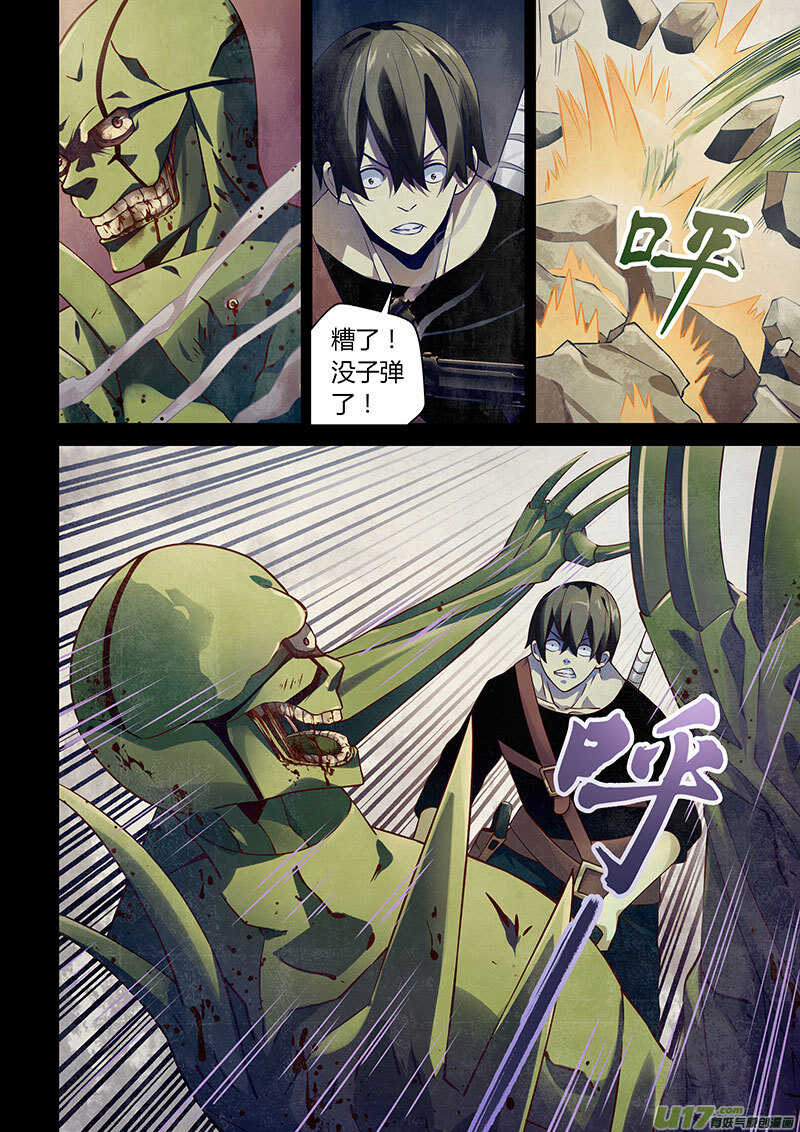 第20话-末世凡人-惊奇工场官号（第12张）