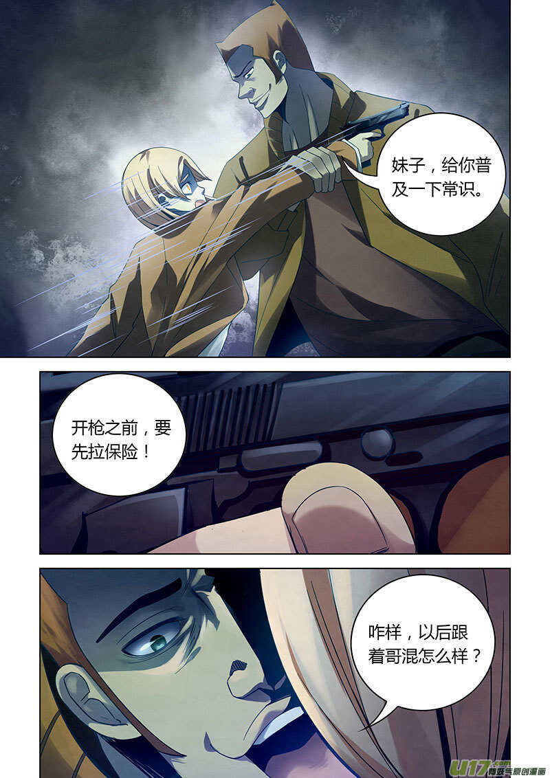 第31话-末世凡人-惊奇工场官号（第10张）