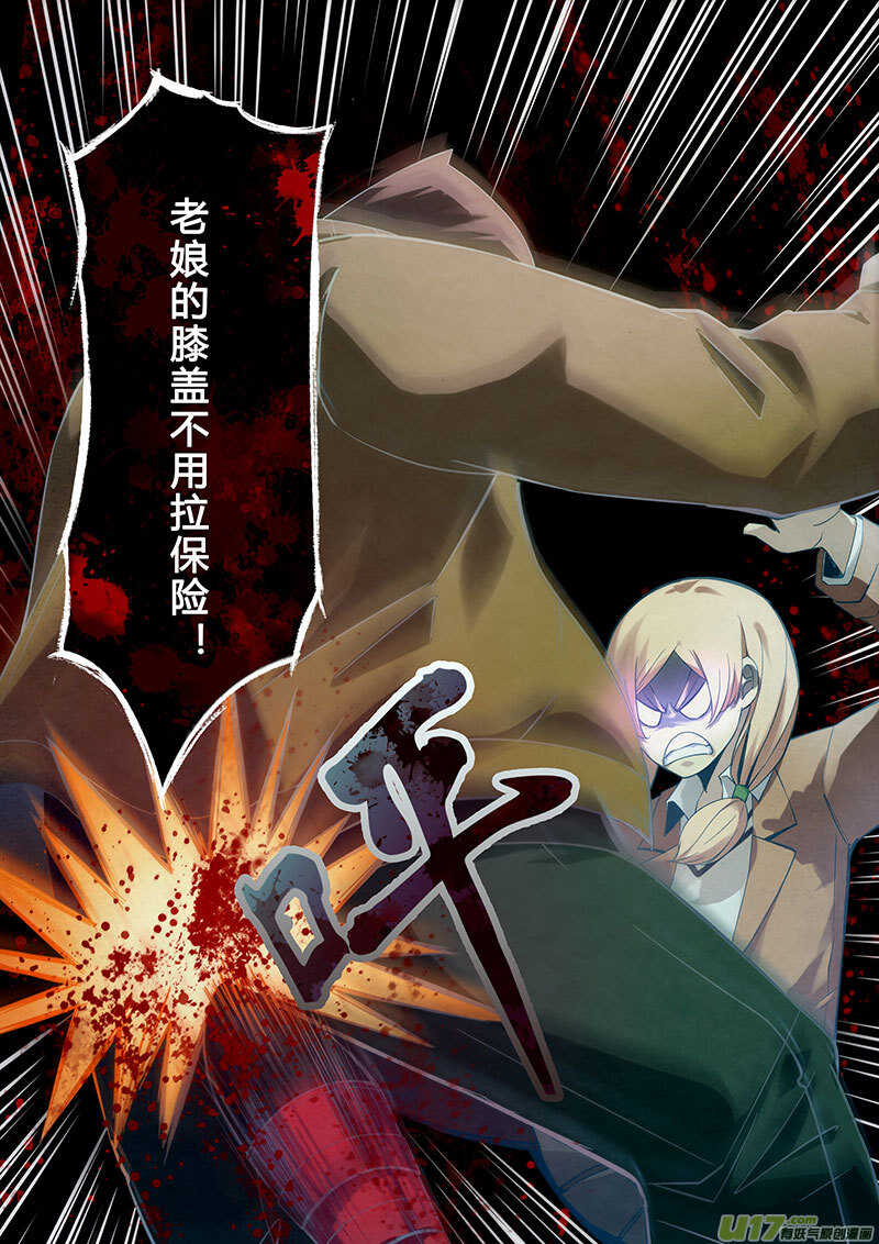 第31话-末世凡人-惊奇工场官号（第12张）