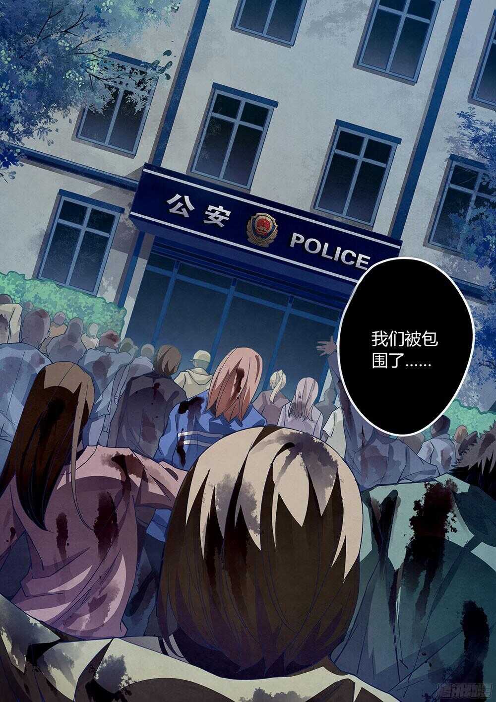 第35话-末世凡人-惊奇工场官号（第11张）