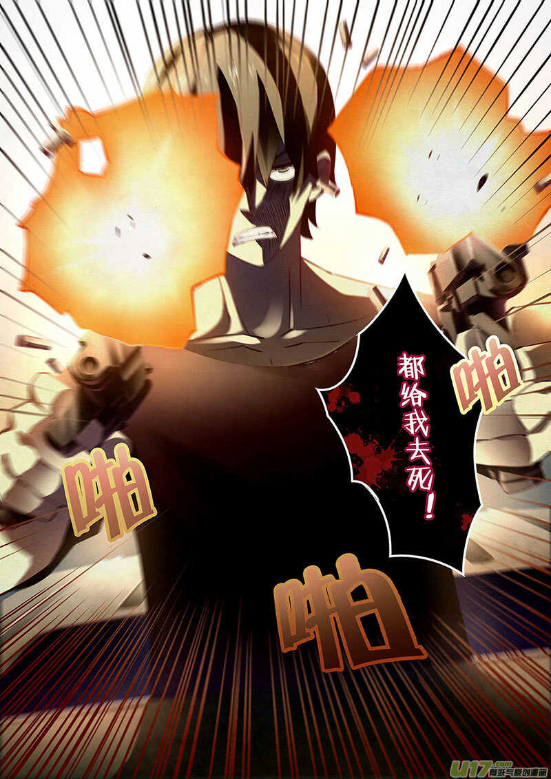 第40话-末世凡人-惊奇工场官号（第13张）