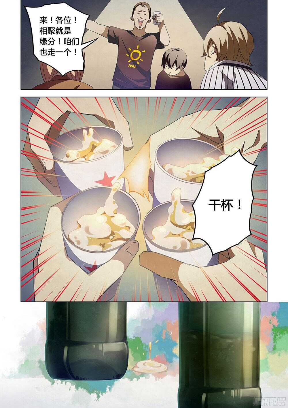 第42话-末世凡人-惊奇工场官号（第12张）