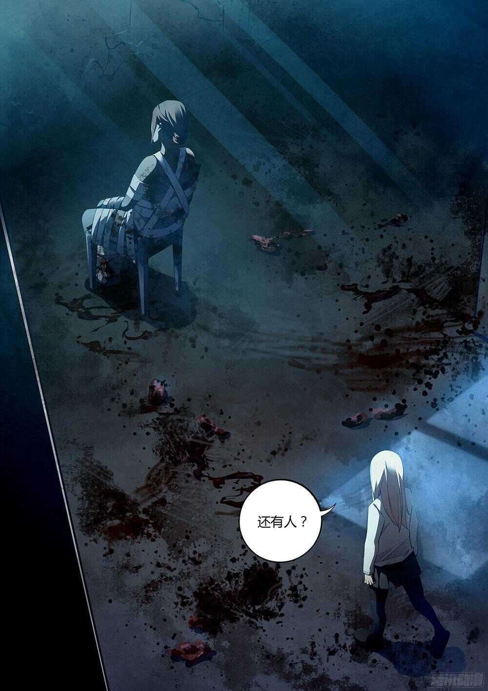 第45话-末世凡人-惊奇工场官号（第10张）