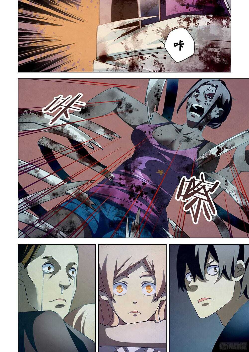 第47话-末世凡人-惊奇工场官号（第12张）