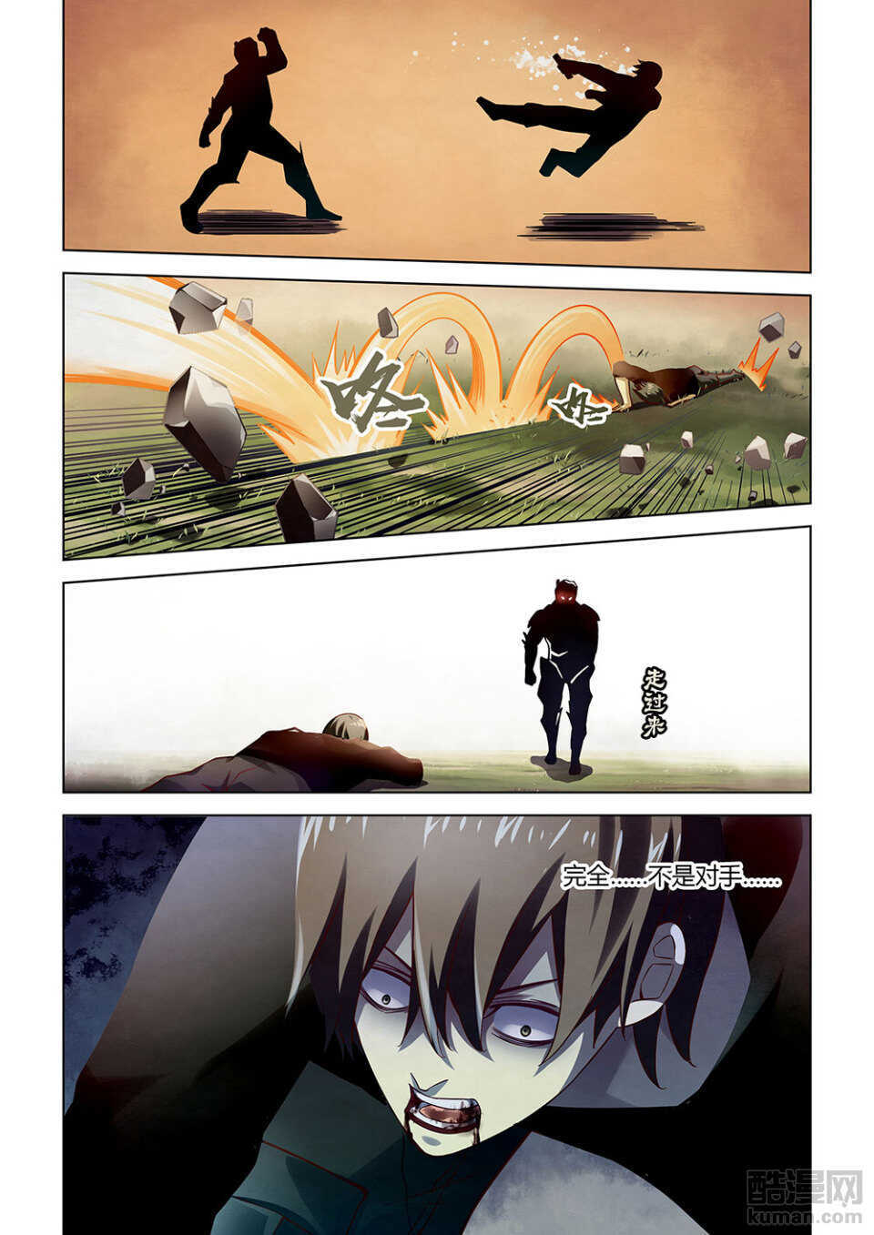 第51话-末世凡人-惊奇工场官号（第12张）