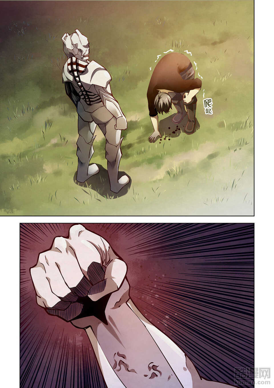 第51话-末世凡人-惊奇工场官号（第13张）