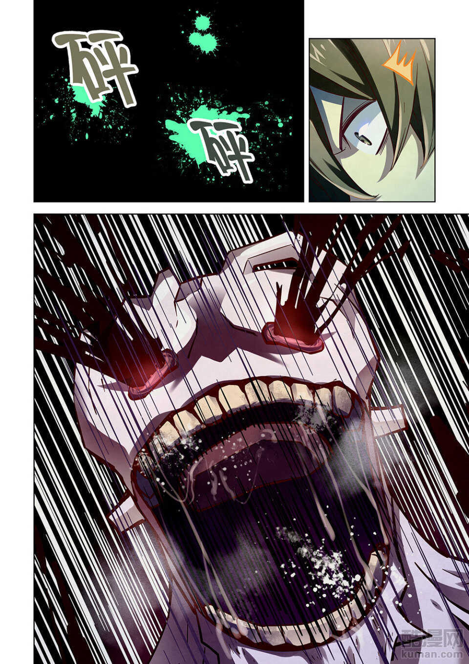 第51话-末世凡人-惊奇工场官号（第14张）