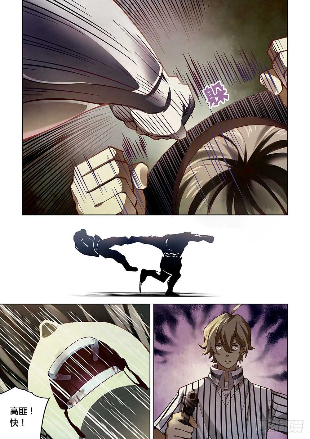 第52话-末世凡人-惊奇工场官号（第7张）