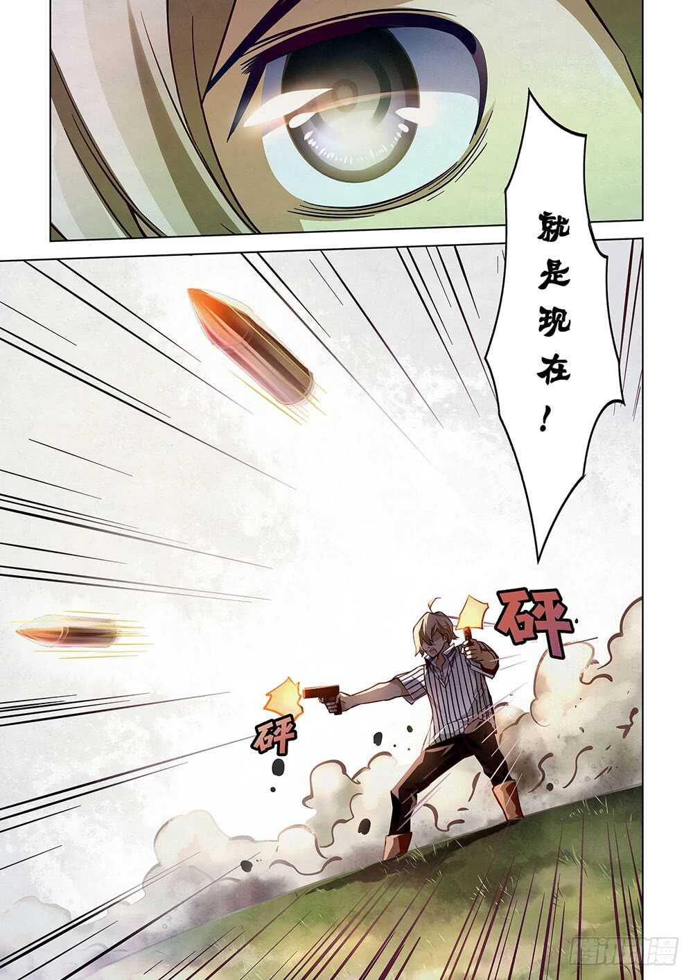 第52话-末世凡人-惊奇工场官号（第9张）