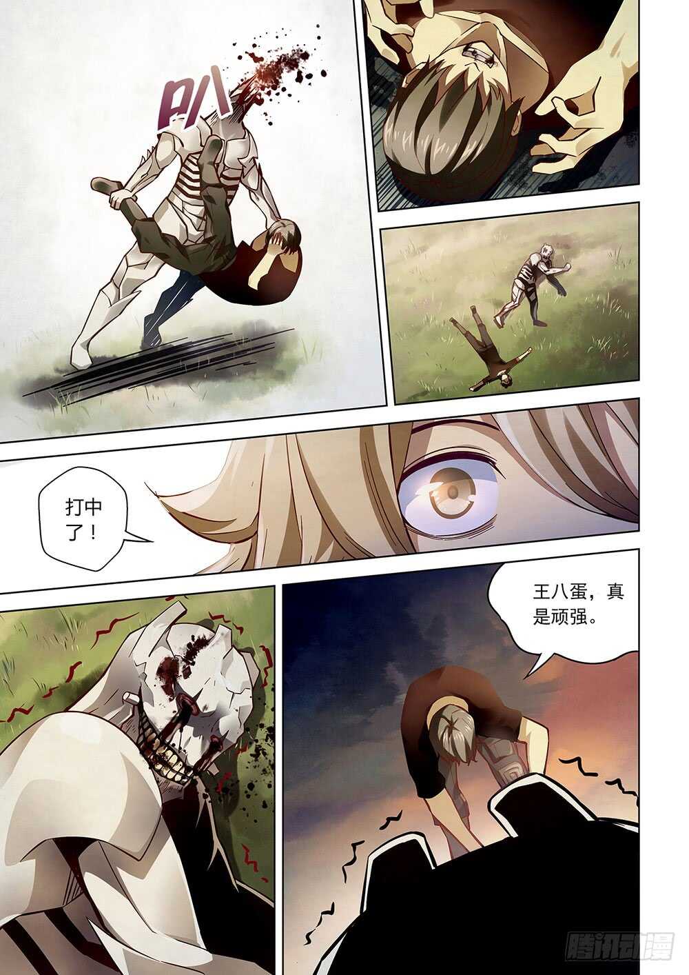 第52话-末世凡人-惊奇工场官号（第11张）