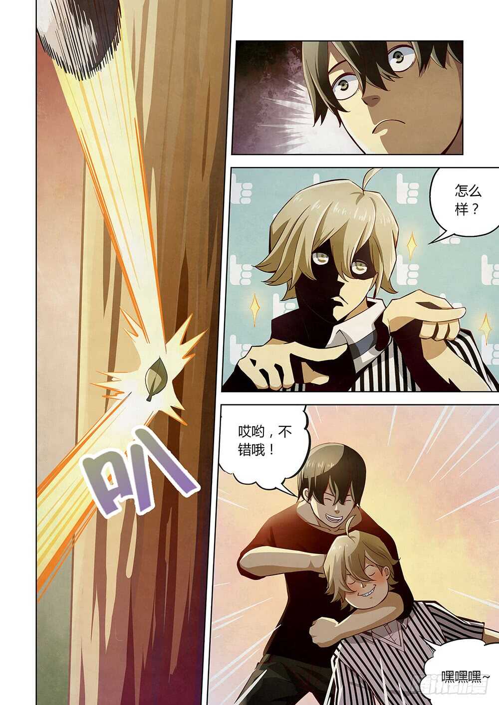 第52话-末世凡人-惊奇工场官号（第16张）