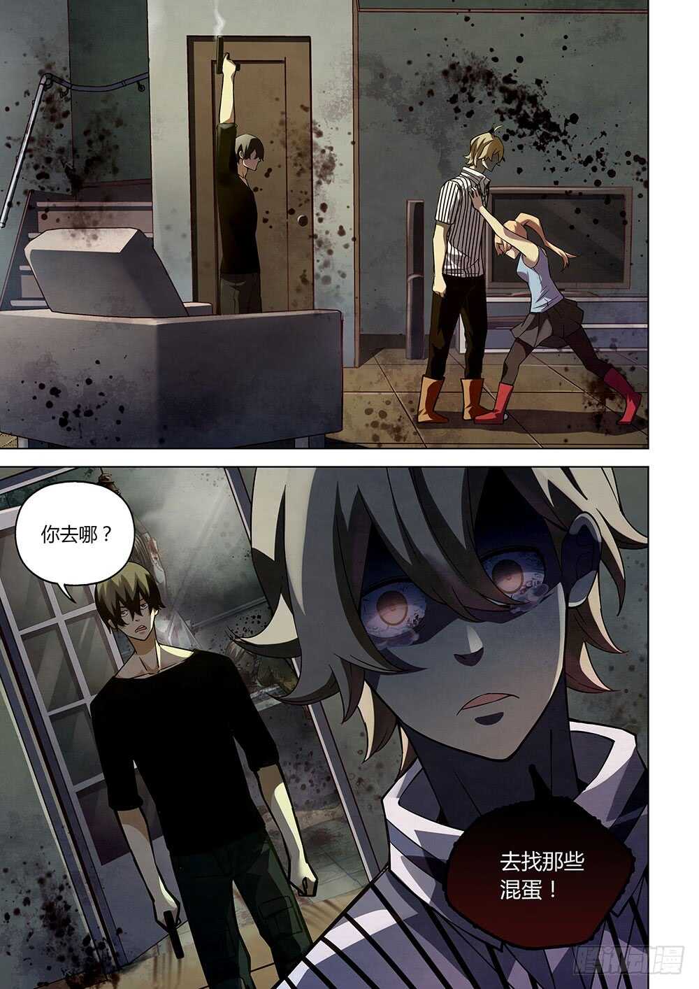 第55话-末世凡人-惊奇工场官号（第13张）