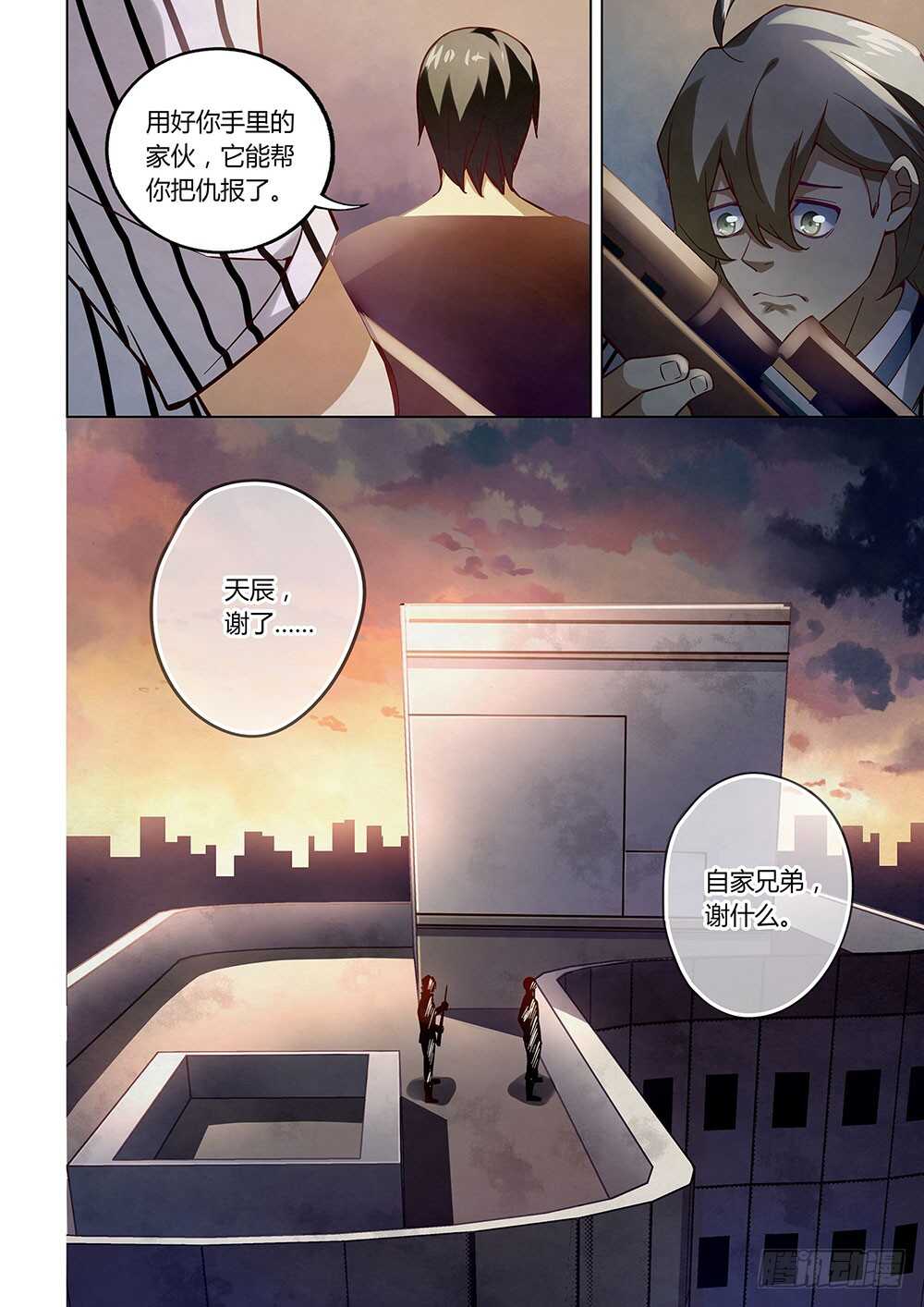 第57话-末世凡人-惊奇工场官号（第14张）