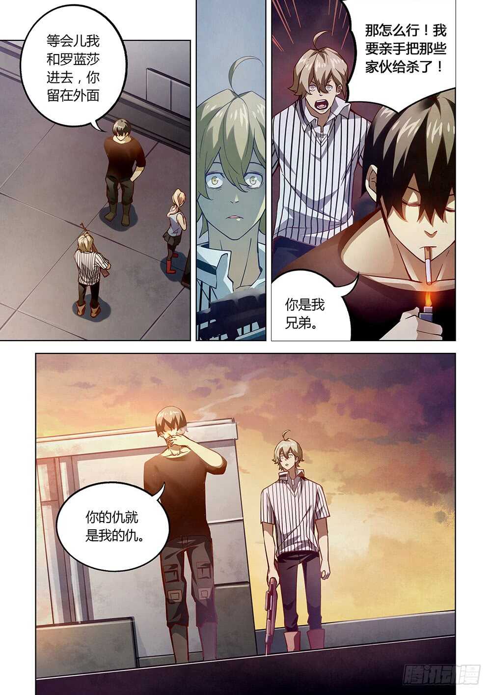第57话-末世凡人-惊奇工场官号（第13张）