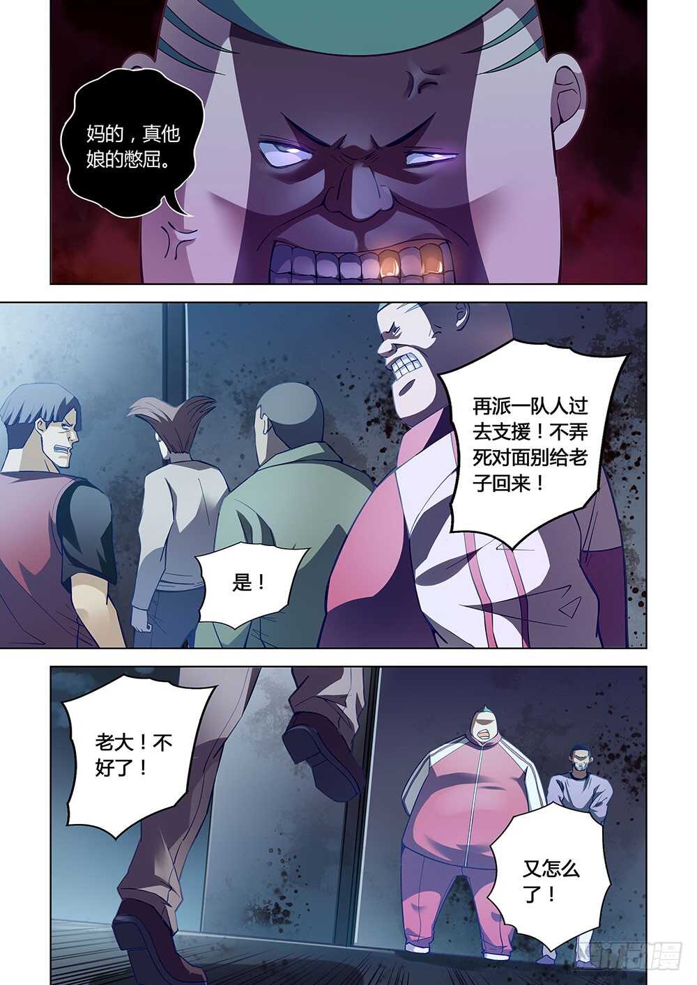 第60话-末世凡人-惊奇工场官号（第15张）
