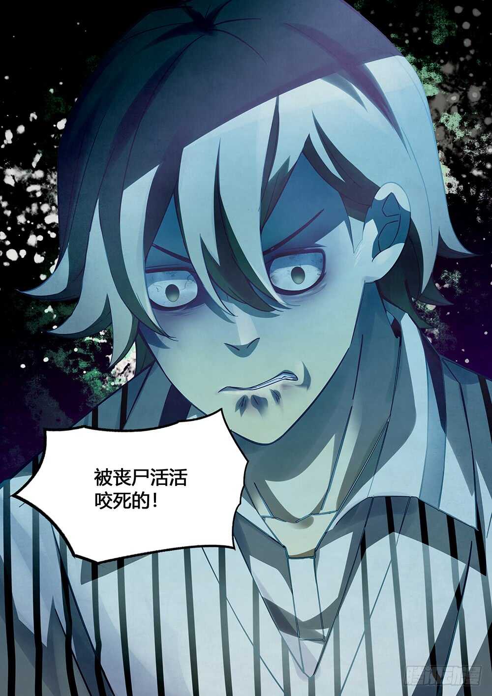 第63话-末世凡人-惊奇工场官号（第4张）