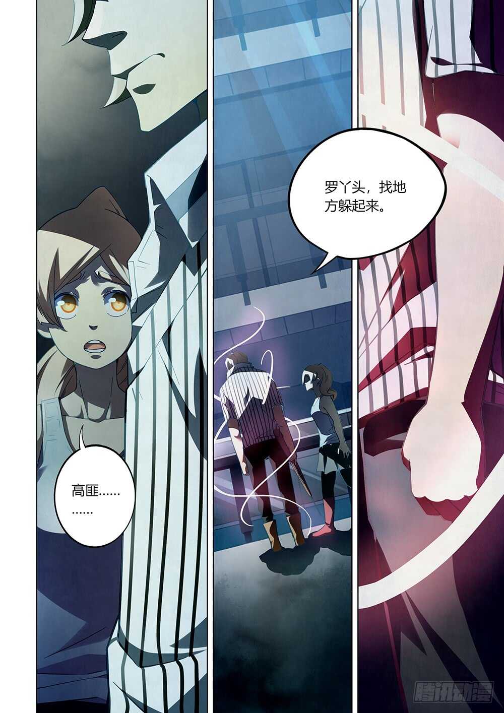 第63话-末世凡人-惊奇工场官号（第5张）
