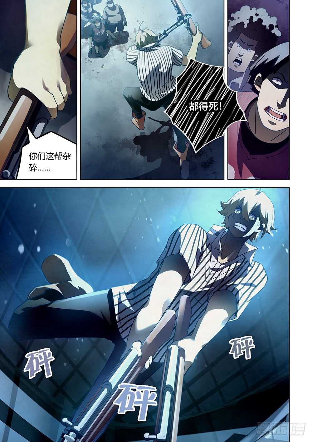 第63话-末世凡人-惊奇工场官号（第6张）