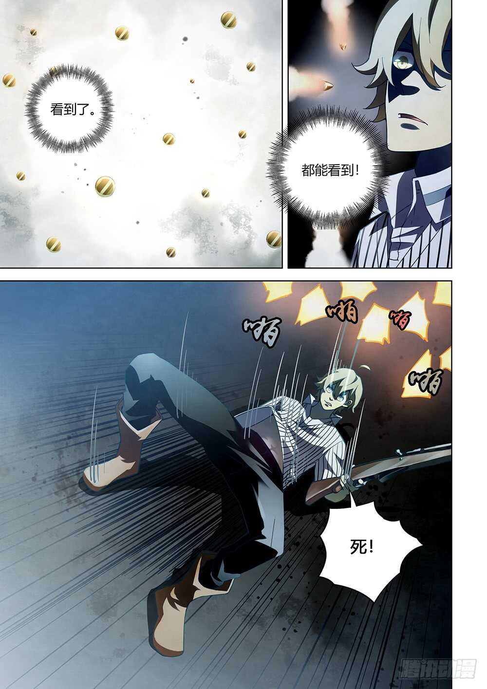 第63话-末世凡人-惊奇工场官号（第8张）