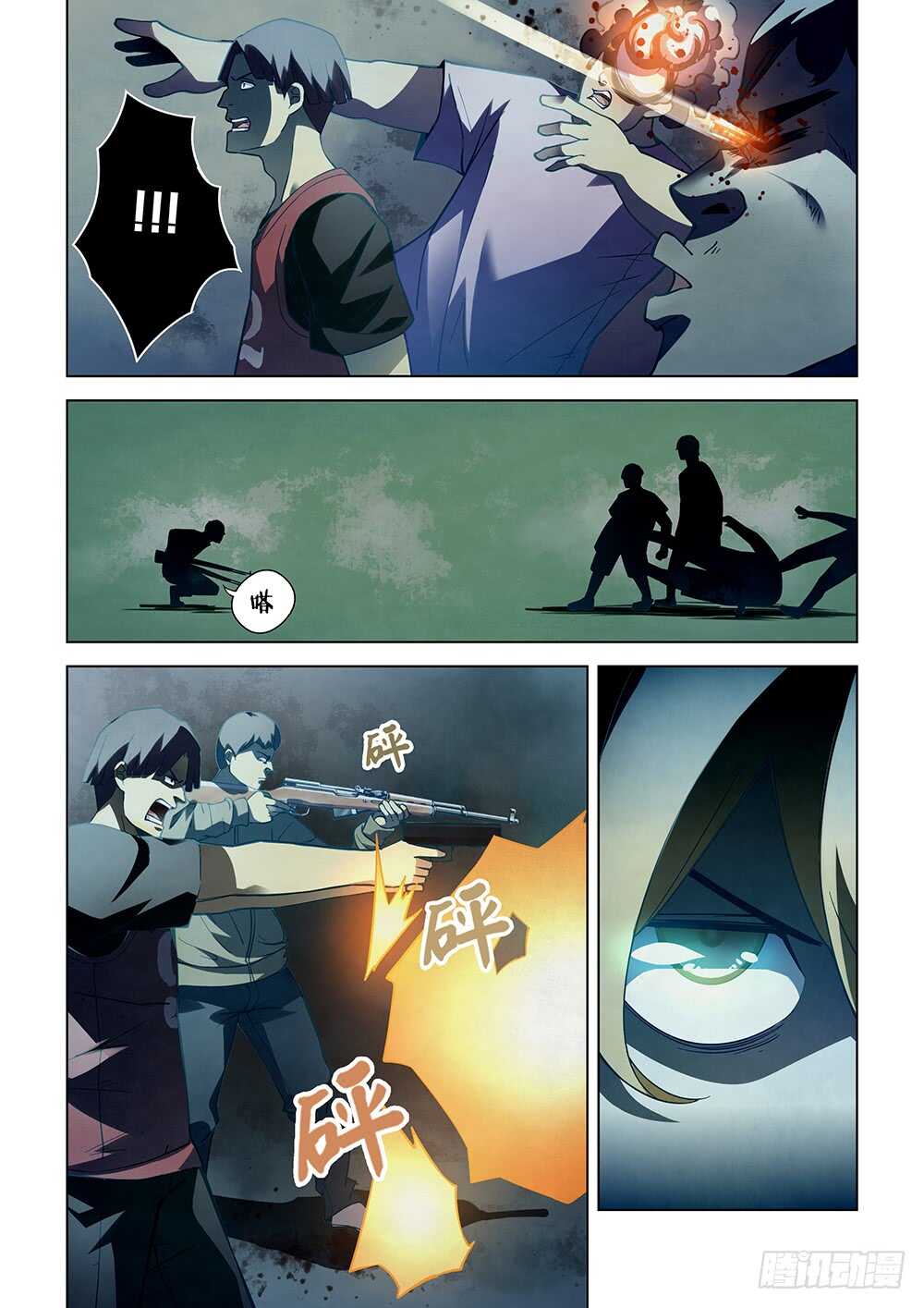 第63话-末世凡人-惊奇工场官号（第7张）