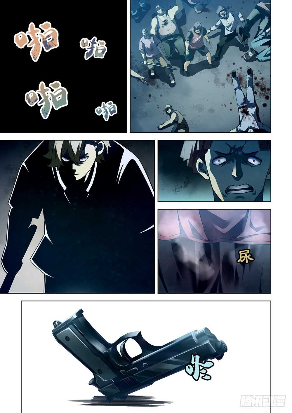 第63话-末世凡人-惊奇工场官号（第10张）