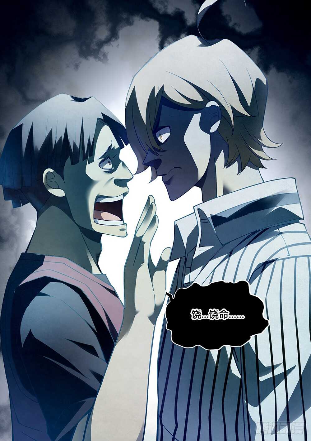 第63话-末世凡人-惊奇工场官号（第11张）