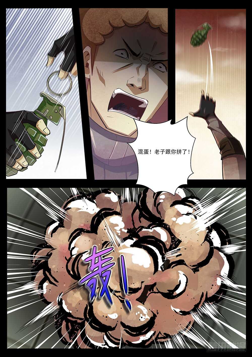 番外03-末世凡人-惊奇工场官号（第8张）