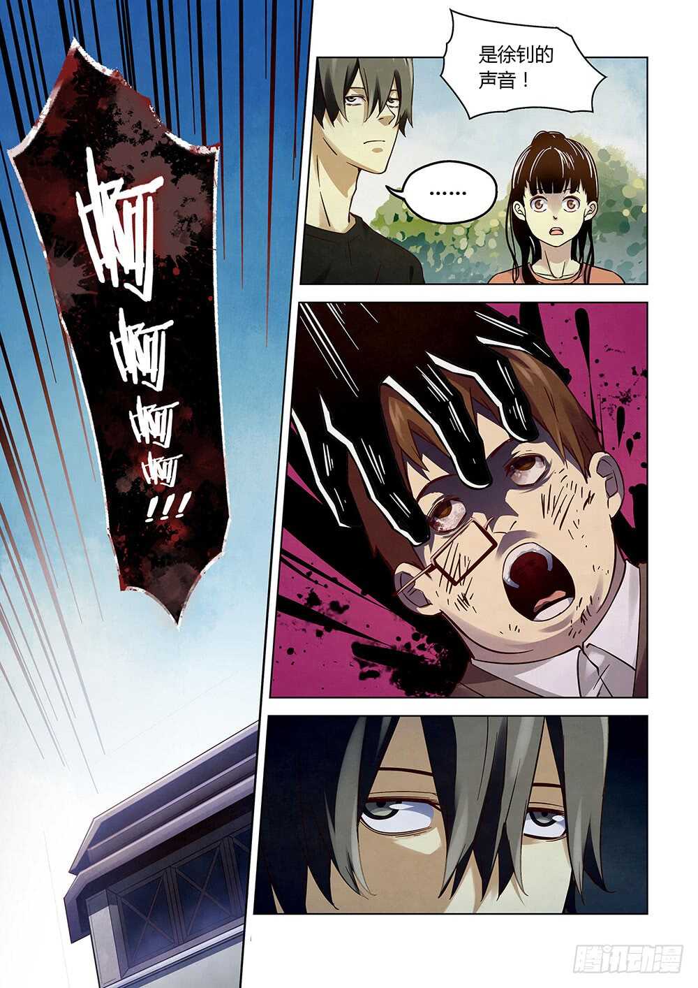 第71话-末世凡人-惊奇工场官号（第16张）