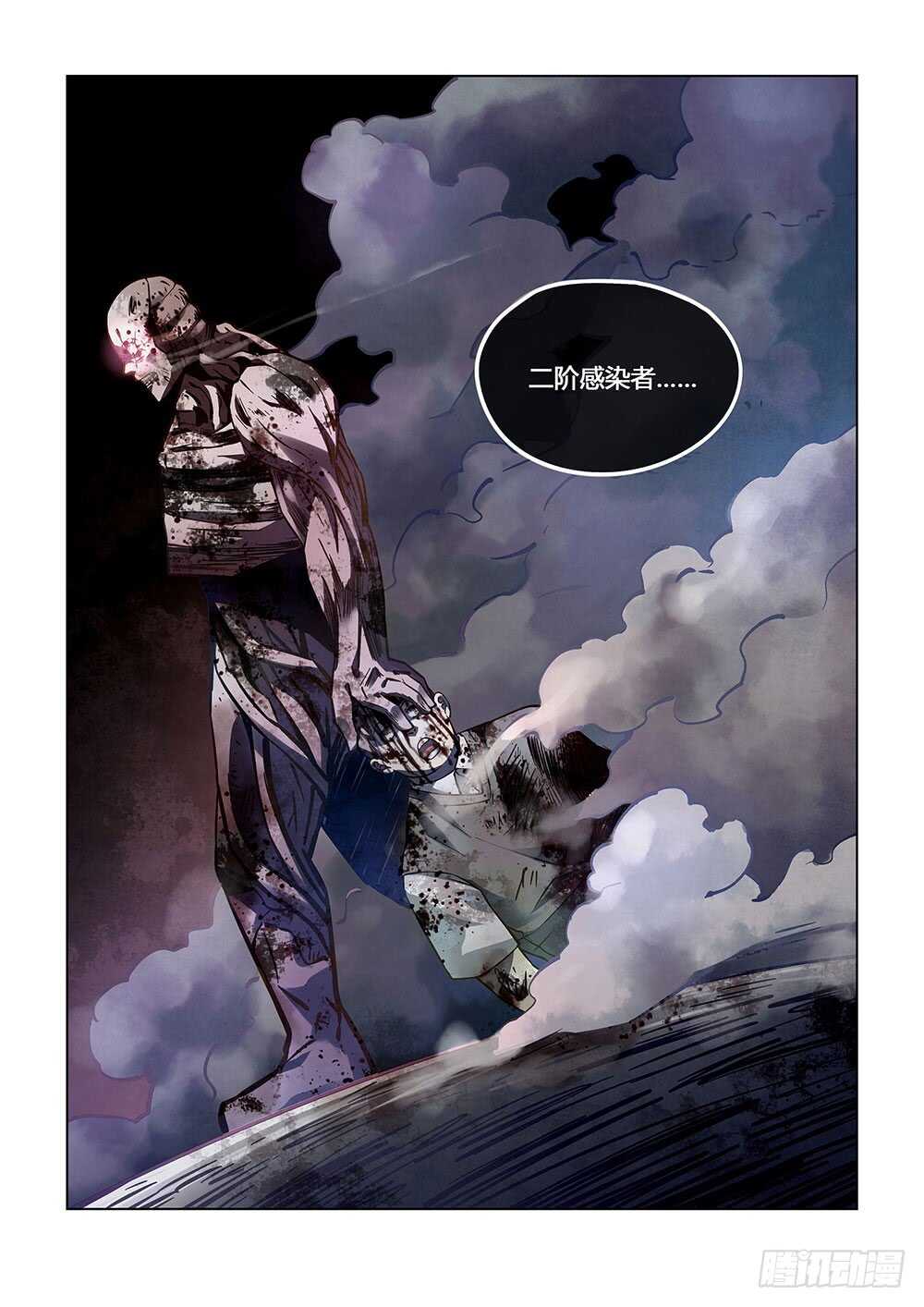 第71话-末世凡人-惊奇工场官号（第17张）