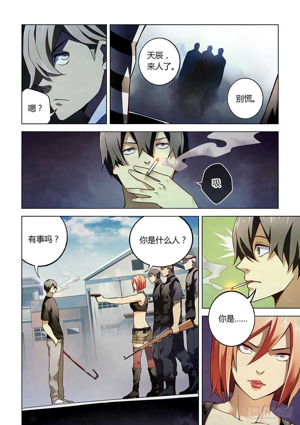 第73话-末世凡人-惊奇工场官号（第2张）
